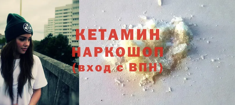 Кетамин ketamine  Дубна 