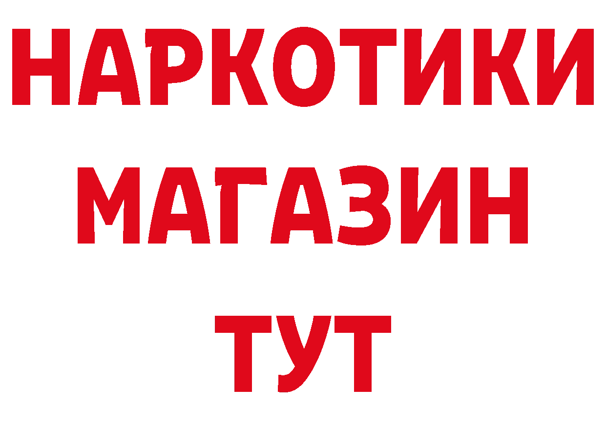 ГЕРОИН афганец рабочий сайт площадка гидра Дубна